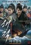 청양군 개군 100주년 기념, 군민체육대회 전야제 무료 영화상영