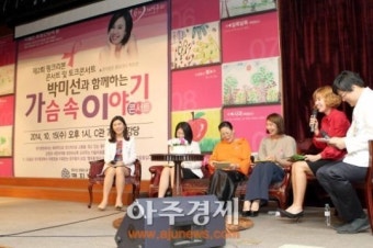 박미선과 함께 한 유방암 치유의 시간... 명지병원 핑크리본 콘서트