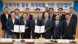 경기도시공사, 산림조합중앙회 등과 임목자원 재활용 업무협약