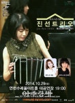 연천수레울아트홀 10월 29일 문화가 있는 날