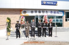 ‘송포출장소’ 새 보금자리 마련, 최상의 민원서비스 제공