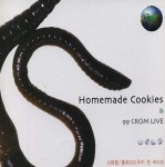 마왕 신해철 별세 소식에 민물장어의 꿈 실검 떠올라…가사 들여다보니