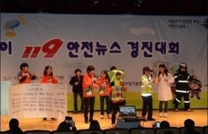인천완정초등학교 119안전뉴스 경진대회 대상 수상