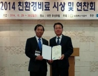 평택시, 친환경비료 공급 전국 최우수 기관 수상