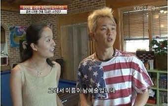 팝핀현준 사과, 아내 박애리 