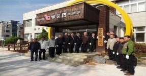 세종시 부강면, 문화창달 위한 부강면지 발간사업