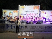 안양시 달안동 마을축제 열려