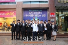 대구 미즈맘메디컬센터·미즈맘산후조리원 안전관리 우수업소 선정