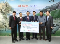 현대오일뱅크 1%나눔재단, 서산에 진지방 개설