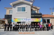연천 신서면 대광1리 주민쉼터 준공식 개최
