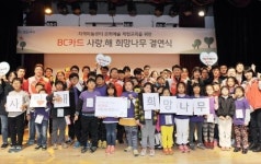 BC카드, 3개 지역아동센터와 손잡고 문화 체험 나눔