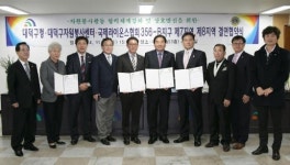 대덕구-국제라이온스협회, ‘따뜻하고 행복한 나눔’ 협약 체결