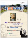 ‘박정희의 네가지 얼굴-교사, 군인, 혁명가, CEO’
