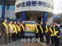 군포시 오금동 지역사회 온정 베풀어