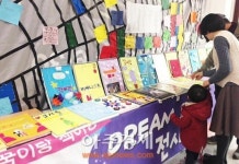 하남시 나룰도서관 이색 전시회 열려