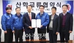 폴리텍 부산, ㈜디알 액시온과 MOU 체결