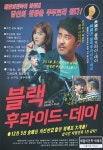 우아한형제들 ‘배달의민족’, 치킨 반값 할인 ‘블랙-후라이드데이’ 이벤트 실시
