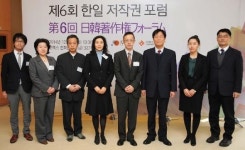 ‘2014 한-일 저작권 포럼’ 개최