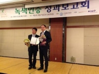 금호이앤지, 2014년 녹색인증 우수기업 선정