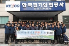 한국전기안전공사 인천지역본부 저소득 취약계층 무료 전기안전점검