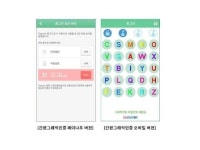 LG유플러스 간편결제 페이나우 그래픽인증 간편성·보안성 강화