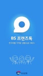 BS정보시스템,‘2014스마트앱 어워드’금융연계 서비스분야 대상 수상