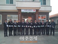 포천시 영북면 문암리 카네이션하우스 개소해
