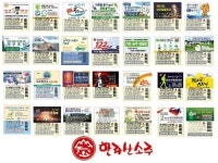 (주)한라산, 보조상표 활용…제주홍보 나서!