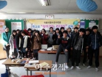 의왕시 학교로 찾아가는 리더십 교육