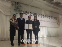양주시 보건소, 한의약건강증진사업 장관 표창 수상