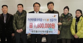동구, 동구지역자활센터 자활근로사업 참여 주민 바자회 개최 수익금 기탁