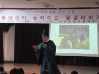 부천대명초, “송용진”작가와의 만남