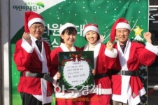 고양시약사회, 소외된 아동들을 위한 산타