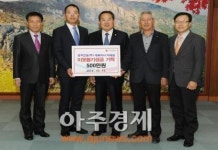 삼지건설(주), 금정구에 이웃돕기 성금 기탁