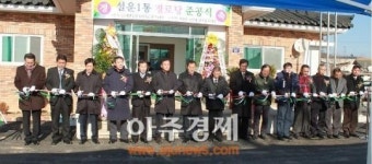포천시, 설운1통 경로당 준공식 개최