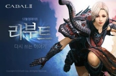 이스트소프트 온라인 MMORPG ‘카발2’, 신규 업데이트 ‘리부트’ 실시