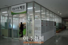 고려인삼창영성남시청구내매점 | 성남시 매점 민간운영 체제로 전환
