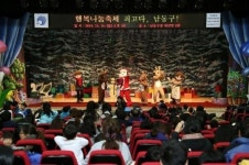 인천남동구 건강가정지원센터, 다문화가족지원센터  행복나눔축제“최고다, 남동구!”개최