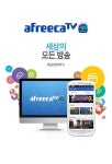 아프리카TV, 이용자 편의성 강화한 모바일 앱 리뉴얼 실시