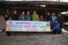 인천 남동구 한민수 구의장 ㈜진명프로텍과 ‘사랑의 연탄’ 릴레이