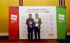 대명레저산업, 웹어워드 코리아 대상 수상