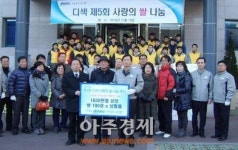 (주)디섹, 어려운 이웃에 사랑나눔 활동 전개
