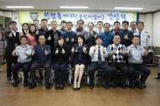 대전중부경찰서, 청렴동아리 정기회의 개최