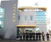 부산 금정구, 두구동 임석마을회관 개소