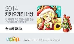 파티게임즈 ‘숲 속의 앨리스 for Kakao’, ‘2014 카카오게임 대상’ 선정