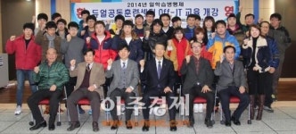 폴리텍 부산, 일학습병행제 듀얼공동훈련센터 OFF-JT 개강