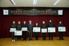 인천 남동구, 탄소발자국 우수아파트 선정 및 시상