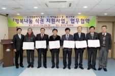 인천 동구,경로문화 개선을 위한 행복나눔식권지원사업 업무협약 체결
