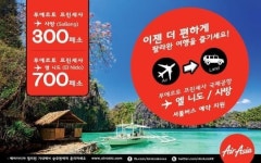 필리핀에어아시아영업소 | 에어아시아 필리핀, 팔라완 섬 내 지상 연결교통편 예약 서비스 제공