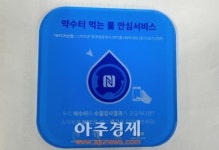 고양시, 25개소 약수터 모바일기반 ‘약수터 안심서비스’ 제공